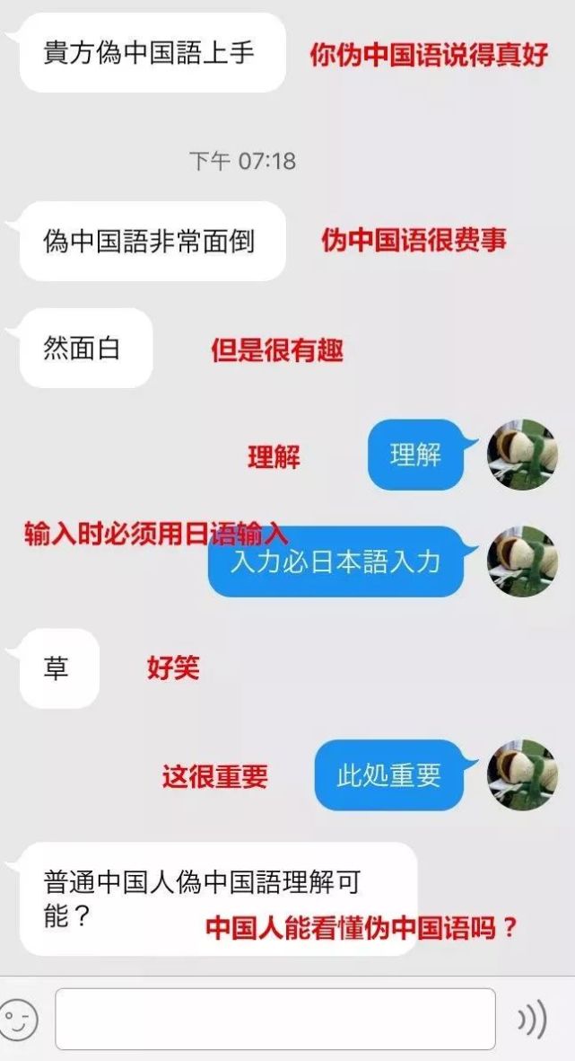 伪中文表情包 刷爆霓虹社交圈 张张魔性高能