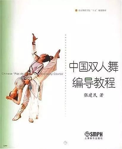 2021年北京舞蹈学院舞蹈编导方向考研分析、参阅书解析_腾讯新闻插图6