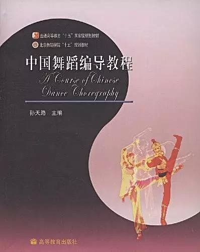 2021年北京舞蹈学院舞蹈编导方向考研分析、参阅书解析_腾讯新闻插图7