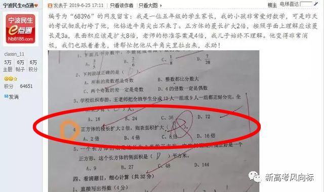 小学生的考题有多难 孩子家长不会做 惊动教育局 网友 真暖心 腾讯新闻