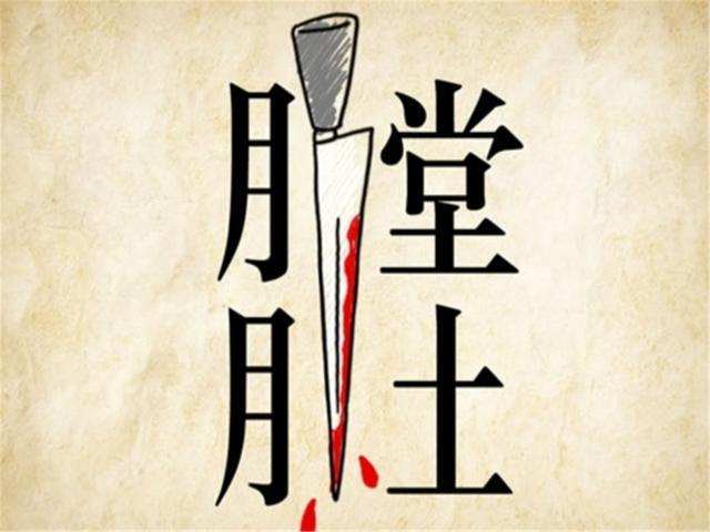 仰无愧什么成语_仰俯无愧天地书法作品(2)