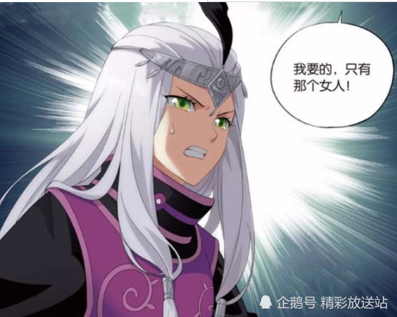 斗破苍穹:冰尊者企图得到小医仙,却被萧炎阻止:谁敢动我的人