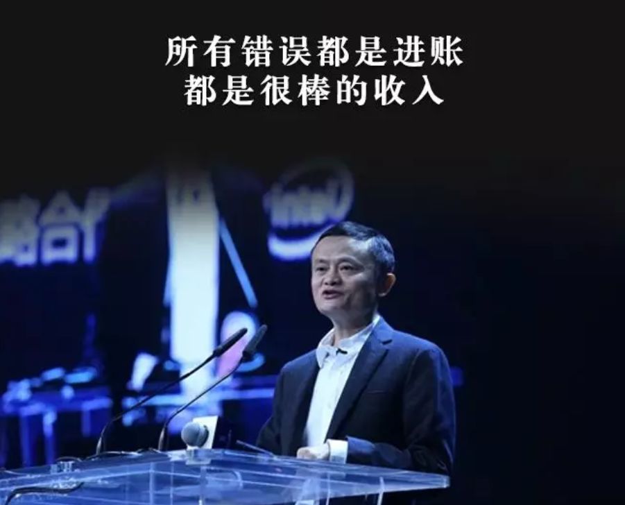 马云5分钟励志英文演讲,献给迷路中的你