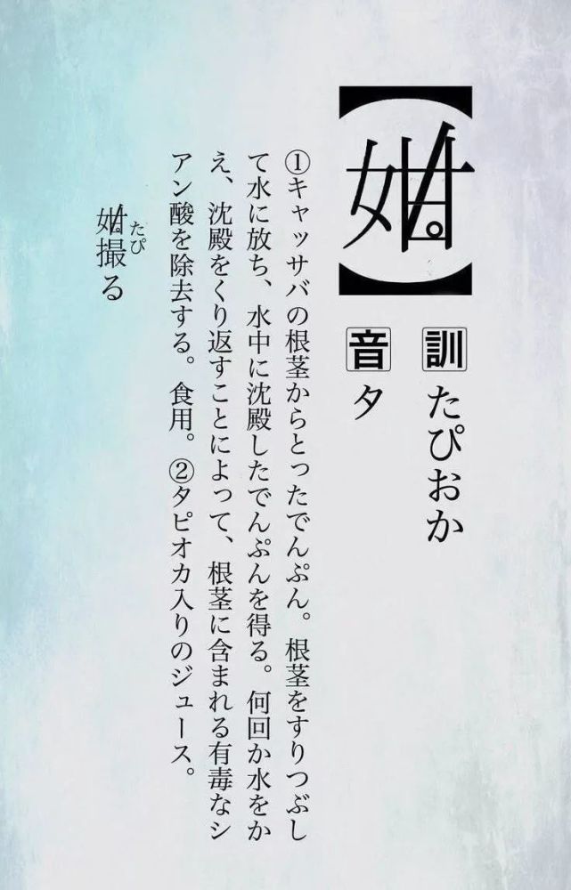麻婆珍珠,铁板珍珠,珍珠寿司,日本人把珍珠奶茶折腾成什么样了