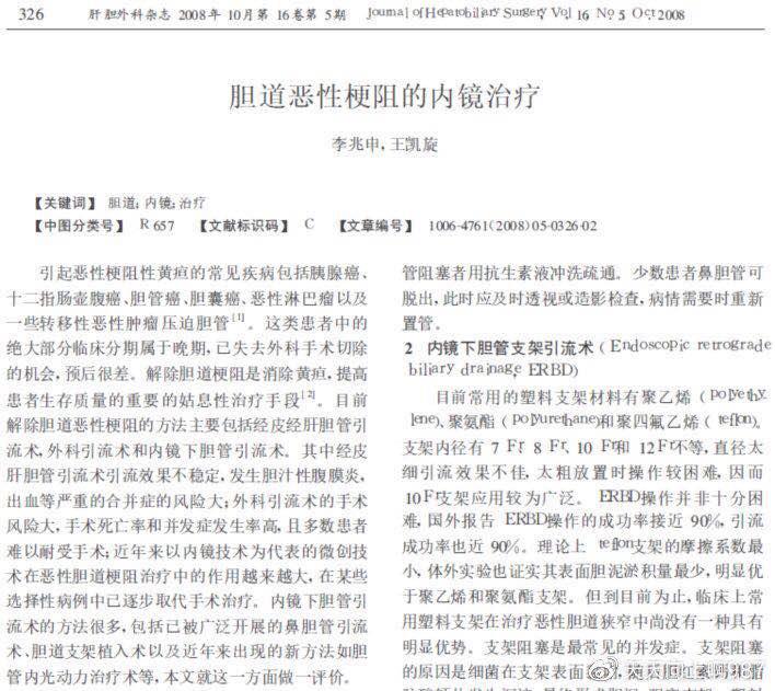 网曝中国工程院院士李兆申涉嫌学术不端，本人回应