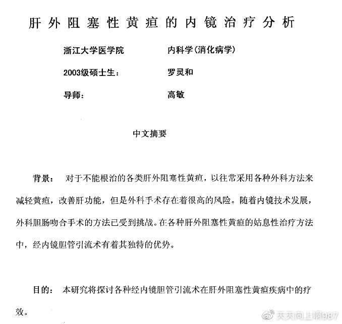 网曝中国工程院院士李兆申涉嫌学术不端，本人回应