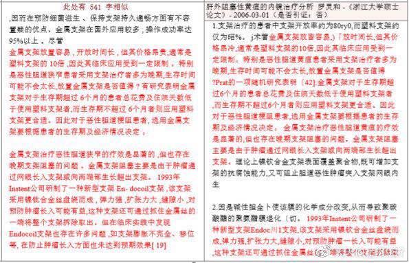 网曝中国工程院院士李兆申涉嫌学术不端，本人回应