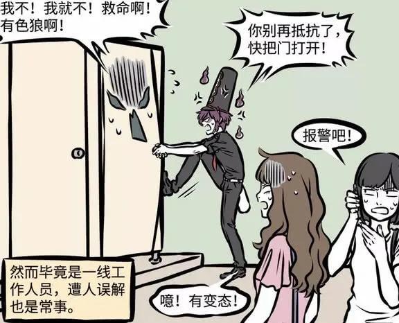 开心漫画:黑无常男扮女装捉恶鬼,果然连恶鬼都