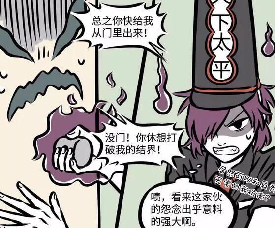 开心漫画:黑无常男扮女装捉恶鬼,果然连恶鬼都
