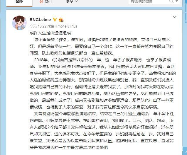 Letme解锁新技能!洲际赛以解说身份回归 或与