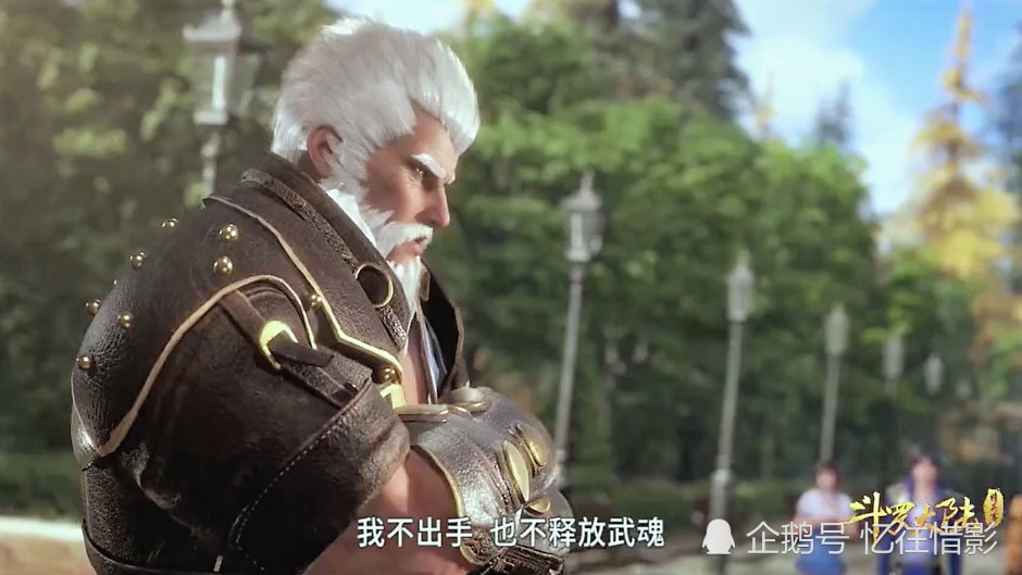 斗罗大陆:泰坦和唐三赌约生效!欢迎魂王泰诺加入唐门