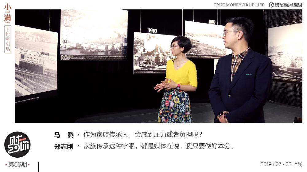 重仓大湾区捧红周大福,新舵手郑志刚打开新世界|财约你访谈实录