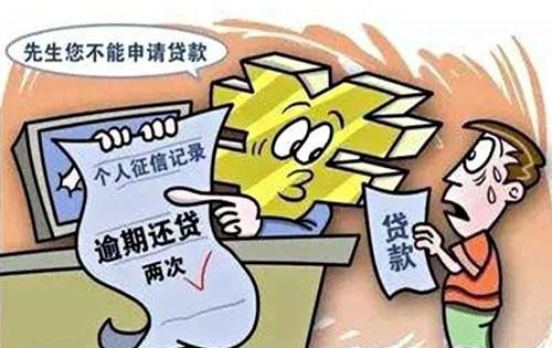 征信不良导致房贷被拒该怎么办呢？不妨试试这5招！