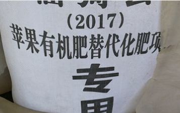 肥料|大批问题肥料被公开曝光！有图有真相，认准了别再上当！