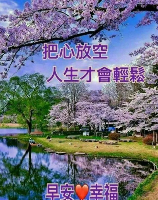 早上好圖片大全高清 早上好圖片祝福語 冬日早上好祝福語錄 寒冬微信