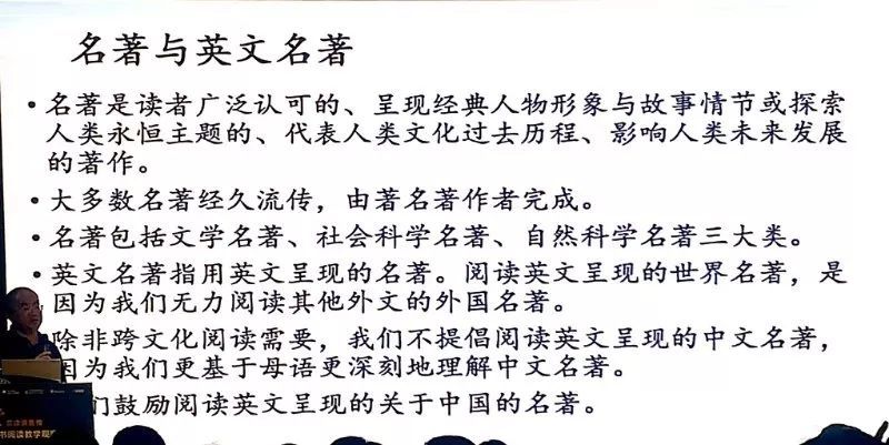 教育部专家鲁子问 英文名著阅读读什么 怎么读呢 腾讯新闻