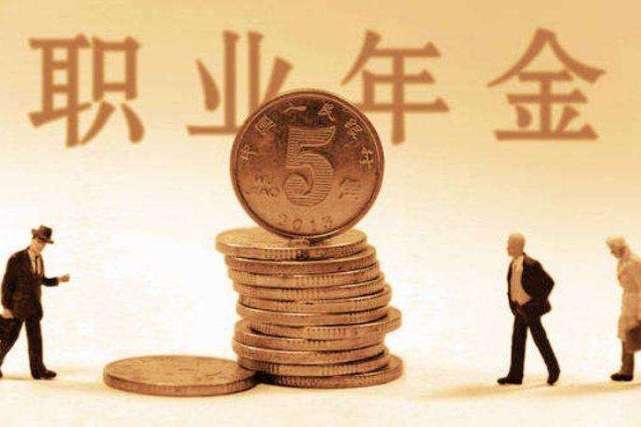 企业退休职工养老金计算方法(企业年金400退休拿多少)