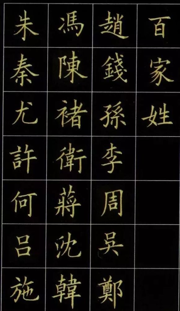 这么好的硬笔书法是用什么笔写出来的?