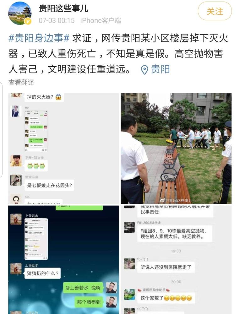 贵阳一女子被高空坠物砸中身亡，抛物者为10岁男孩