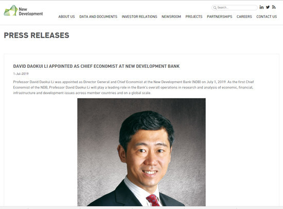 李稻葵任金砖银行第一任首席经济学家(简历)