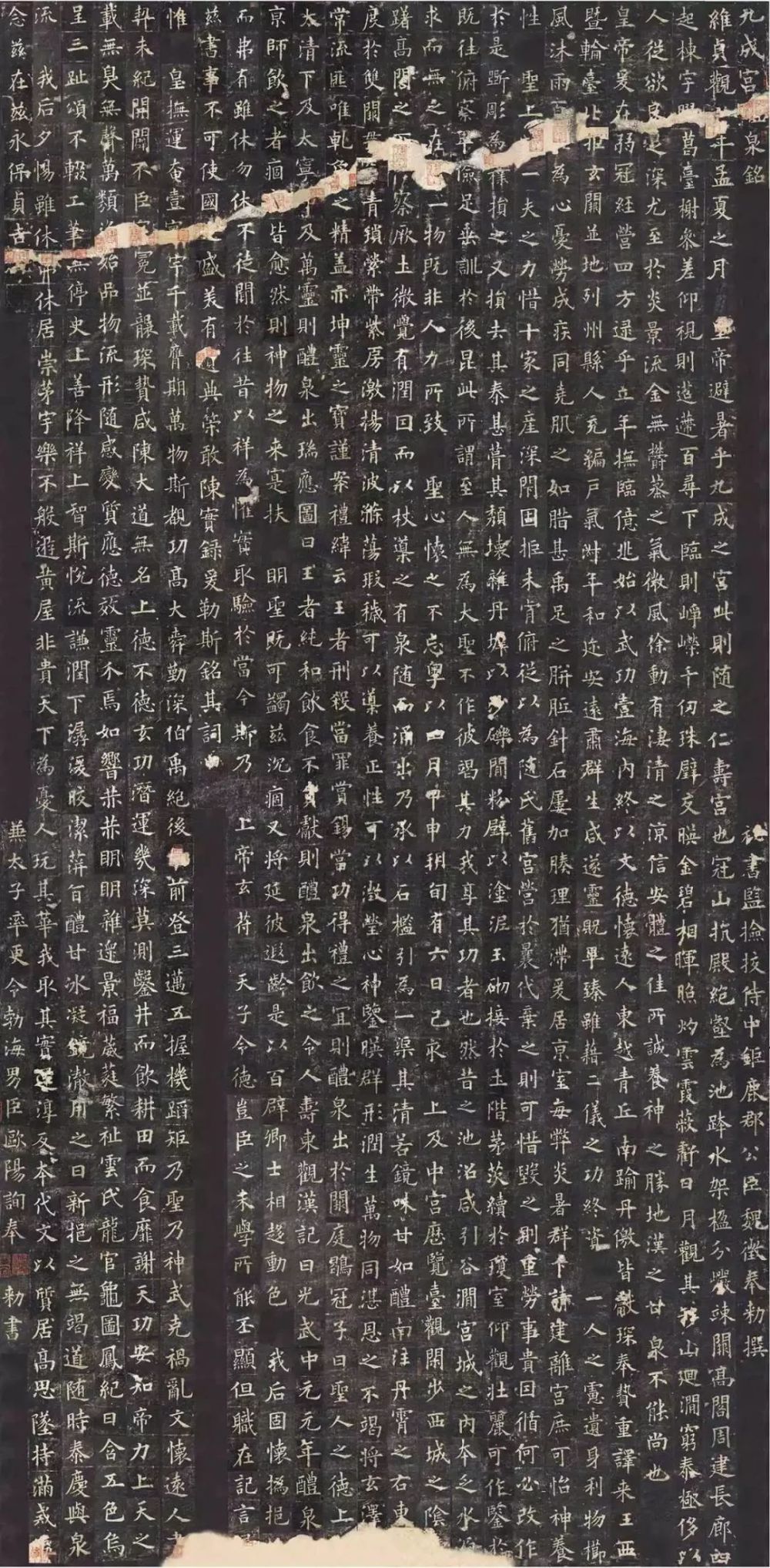 九成宫醴泉铭|震撼！《九成宫》原石与拓本高清对比图