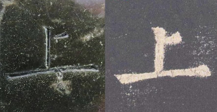 九成宫醴泉铭|震撼！《九成宫》原石与拓本高清对比图