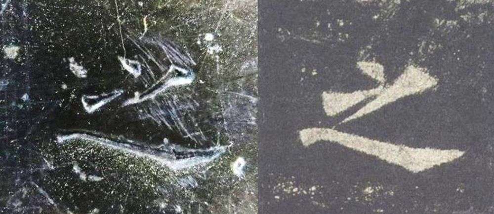 九成宫醴泉铭|震撼！《九成宫》原石与拓本高清对比图