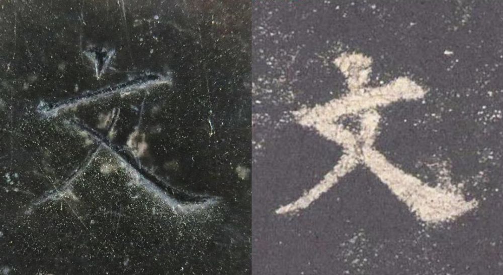 九成宫醴泉铭|震撼！《九成宫》原石与拓本高清对比图