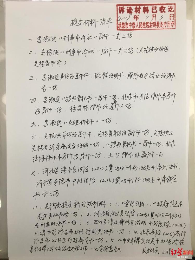 河北8旬老太被判寻衅滋事罪 假释后申诉要求改判无罪