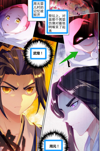 元尊:蛟蟒之气有多邪恶?武煌出生第一天,就会咧嘴奸笑!