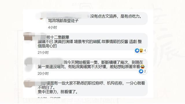 《长安十二时辰》热播,获台湾观众热捧,大赞易