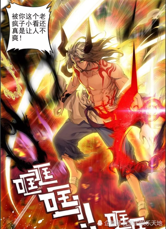 绝世唐门玄老饕鬄武魂合体瞬间变年轻谁知道他有老了