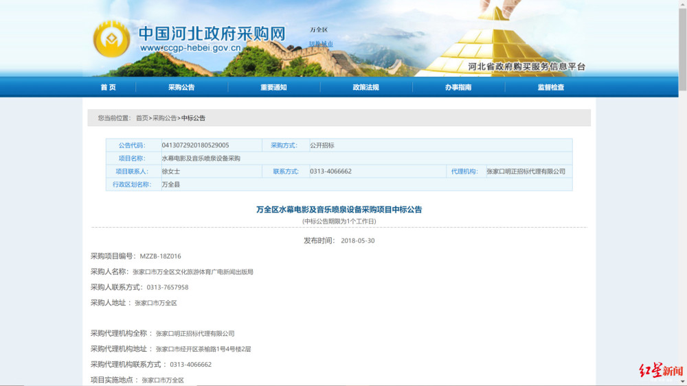 网曝4000万水幕电影背后：相关部门当年预算超上年3倍