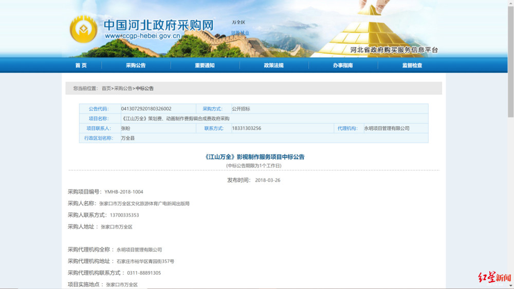 网曝4000万水幕电影背后：相关部门当年预算超上年3倍