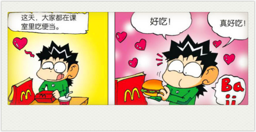 校园趣事:旺财:你不也吃汉堡 呆头:我吃的是国产汉堡