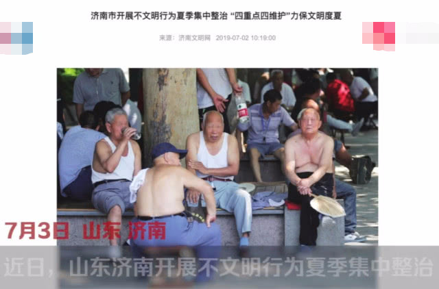 济南将整治 光膀 等不文明行为 网友 露油腻大肚子的要重罚 腾讯网