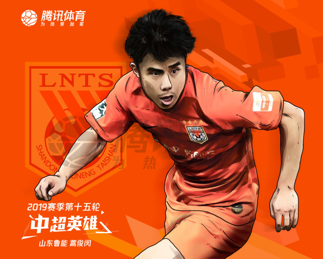 蒿俊闵一过一转一传惊艳了岁月加冕第15轮中超英雄