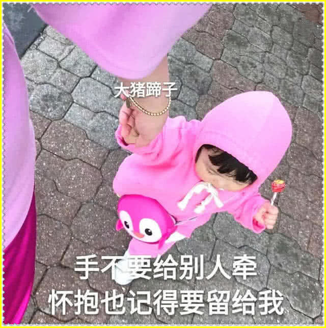 女生賣萌表情包,要親親要抱抱還要舉高高!