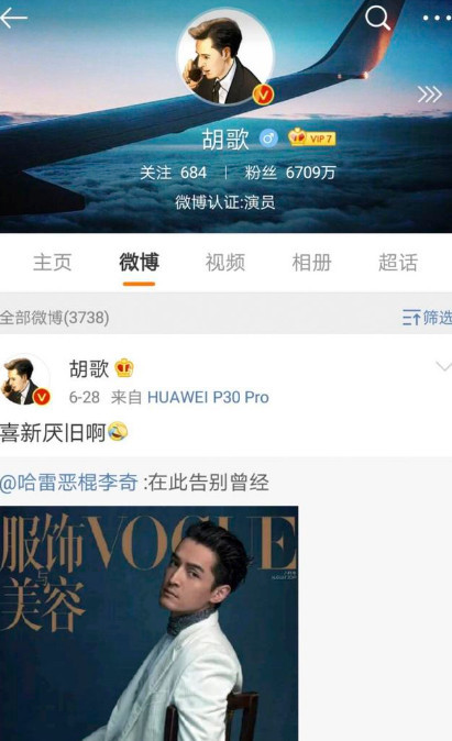 胡歌换头像都能上热搜?这人气也是没谁了,终于直视自己的美貌!