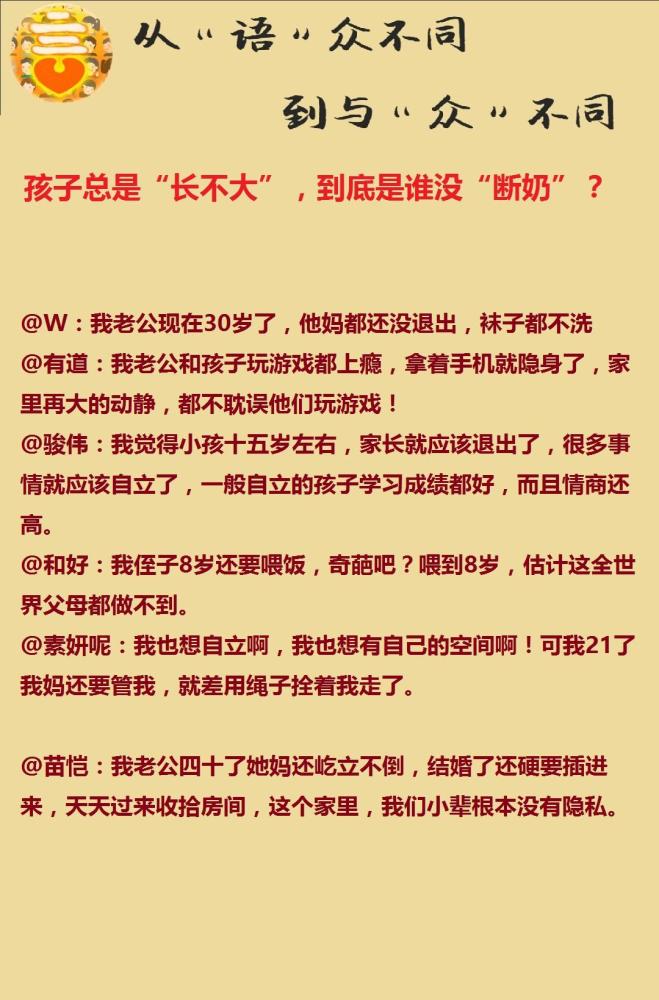 父母做不好这些准备 孩子自立自理能力一直是零