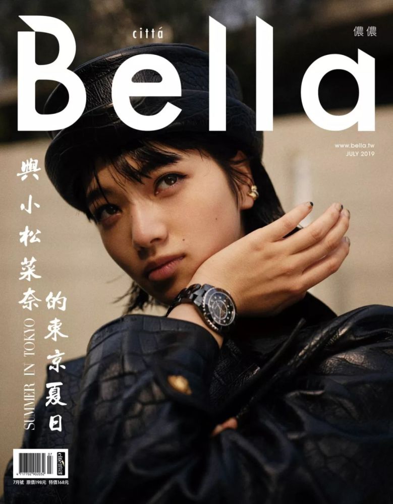 小松菜奈为台湾版《侬侬》杂志2019年7月刊拍摄的一组写真