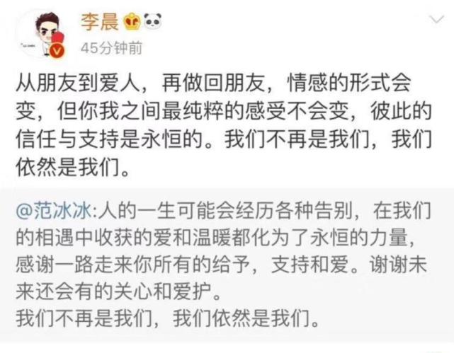 胡彦斌和郑爽的分手文案一看就是自己的写的,简单接地气.