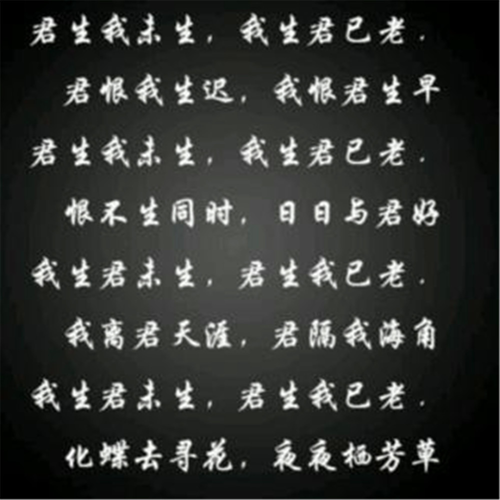 错误的时间遇到了对的人和对的时间遇到了错误的人 哪个更不幸