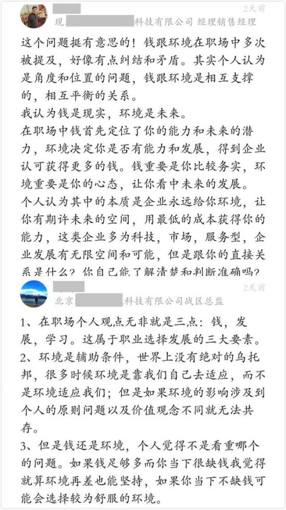 給你月薪10萬,但是又天天踐踏你的尊嚴,你願意嗎?