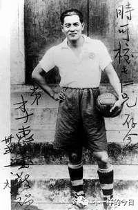 中国球王李惠堂去世