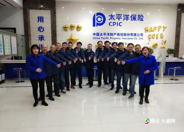 湖南省保险行业诚信服务团队纪实:太保产险湘