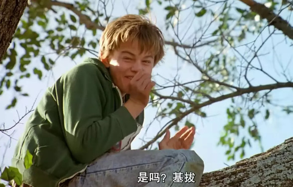 这句台词出自《不一样的天空》,剧中的小李子当年只有18岁,饰演的是一