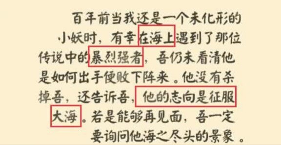 阴阳师 出新式神 咸鱼王想在sp扳回一城 还是仓管位置预定