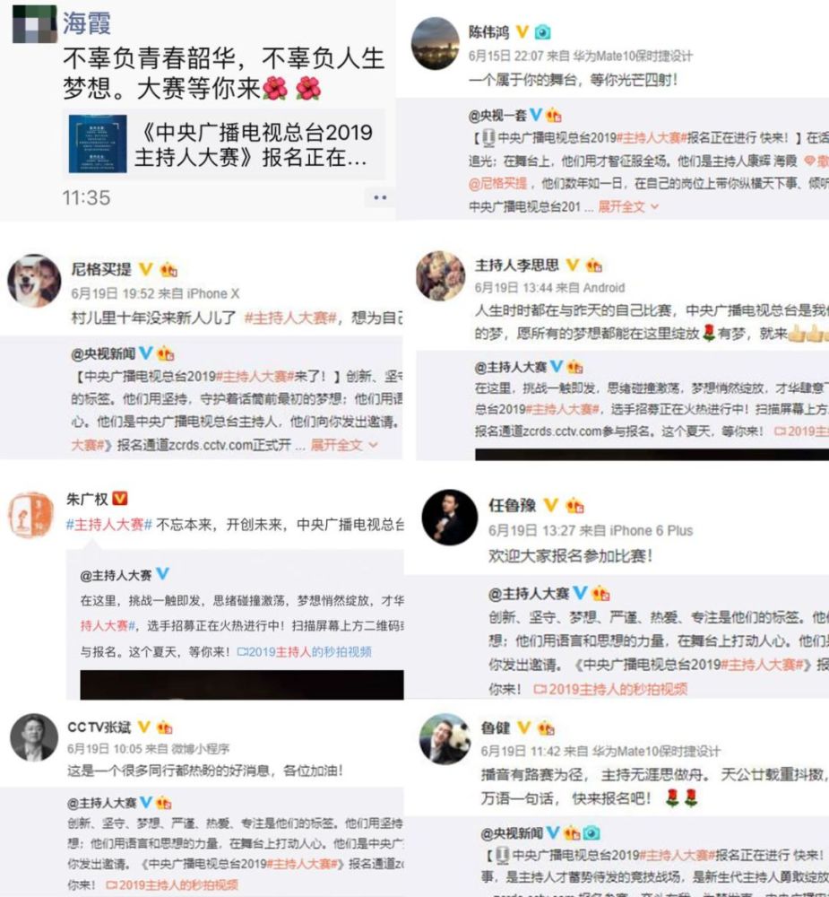 主持人大赛:这将是我2019年最想看的节目