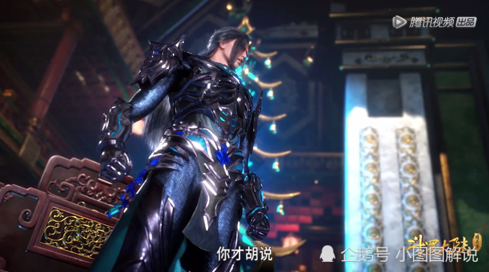 斗罗:骨斗罗太潮了,登场三次换了三套铠甲,第三套太帅了